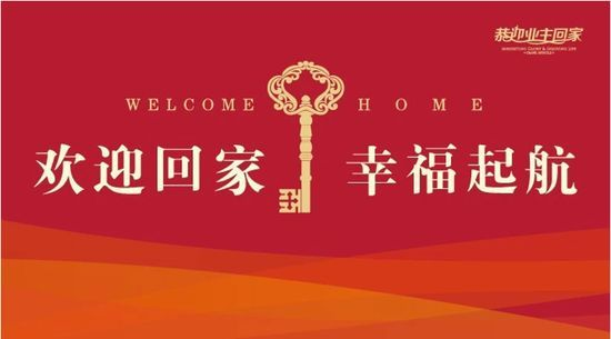 銀川業(yè)主注意啦！《 新房交房注意事項全攻略》請查收