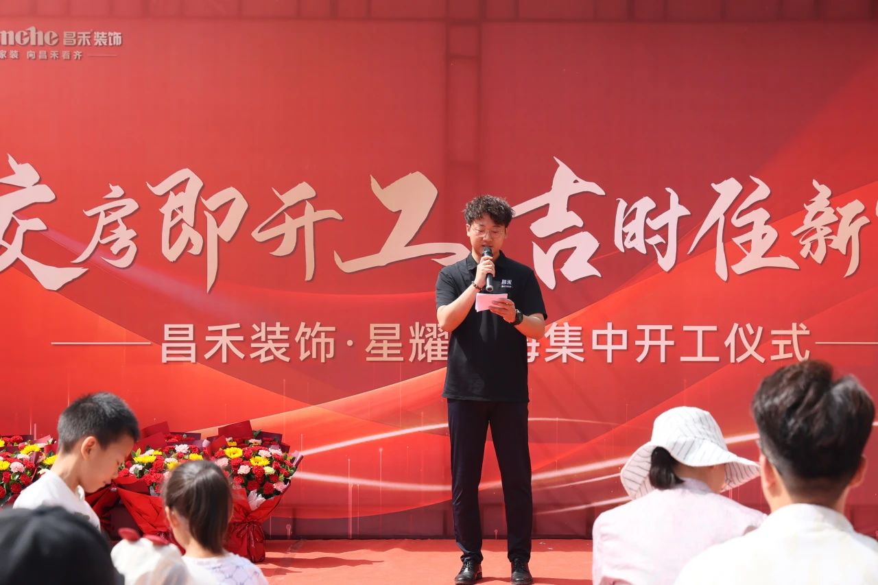 良辰吉日·為愛(ài)筑家 | 恭祝【星耀閱?！?0戶業(yè)主集體開(kāi)工大吉！