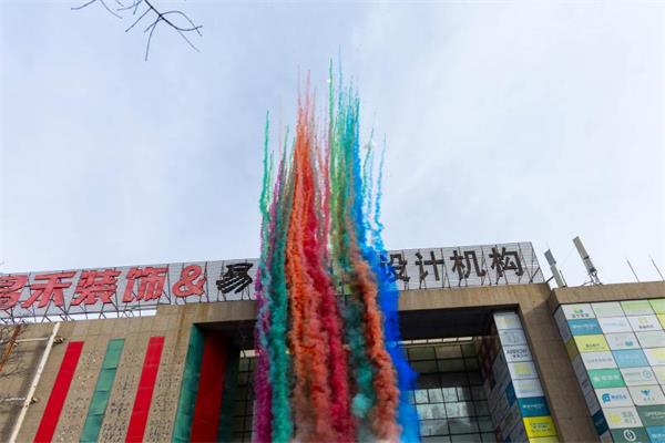 馬到福來(lái)，開(kāi)工大吉！2026昌禾裝飾聚力揚(yáng)鞭啟新程！