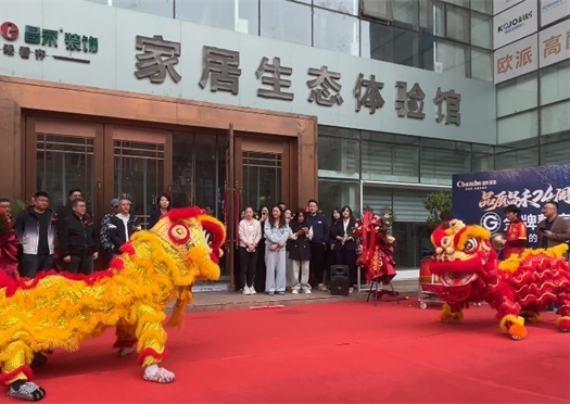 燃爆全城！昌禾裝飾24周年盛典啟幕，六大品牌全新入駐，煥新啟程！