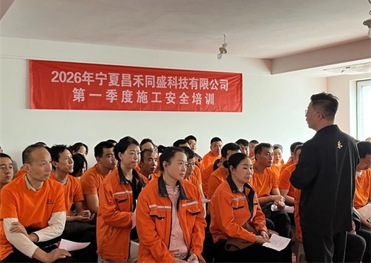 昌禾裝飾 | 2026年第一季度施工安全及施工標(biāo)準(zhǔn)培訓(xùn)圓滿結(jié)束！